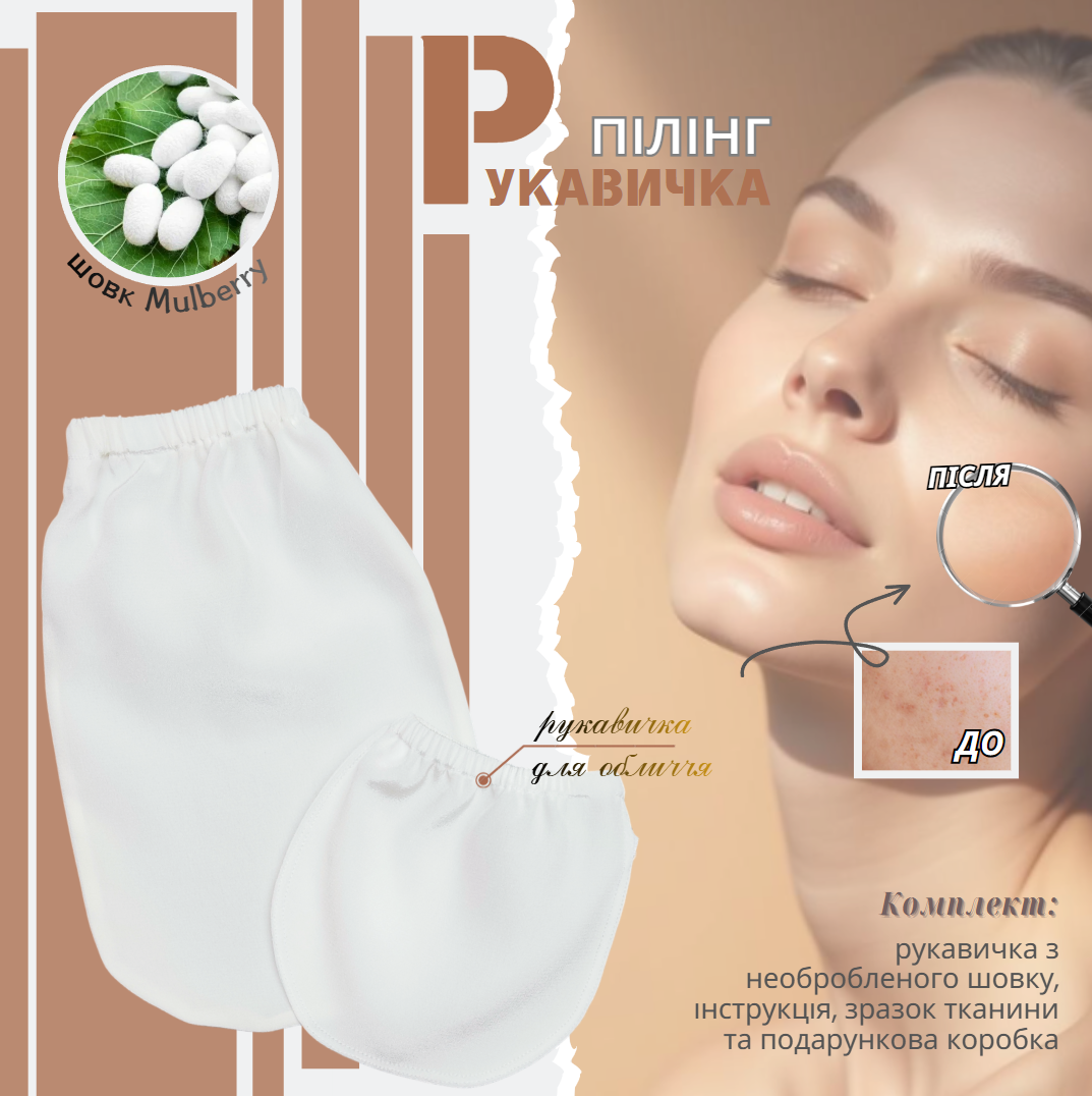 Рукавичка для обличчя-mulberry